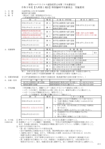 20210914_ENKI_KyusyuCyuuouShinsaのサムネイル