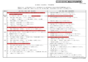 20241215_Ichiki_GAKKAのサムネイル