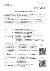 202511_RENSHI_Kai_Kensyuのサムネイル