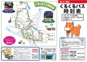 Bus_Time_Tableのサムネイル