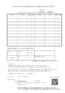 Gakusei_Entryのサムネイル