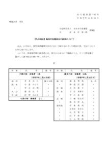 20251124_resultのサムネイル