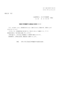 20251220_TOKYO_esp_resultのサムネイル