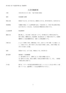 R7_Ken_SenSyuKEN_Youryou_NITTEI_Ver1_02のサムネイル