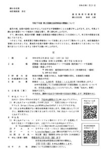 20260202_Renshi_Kensyu_Onegai-T1_のサムネイル