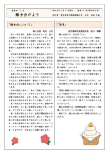 2026_Renshi_TAYORIのサムネイル