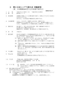 20260510_Senior_TAIKAI_T1のサムネイル