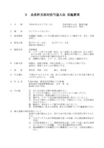 20260517_Kaicyou_HAIのサムネイル