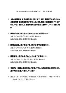 2026_0429_Chijihai_Attention_T1のサムネイル