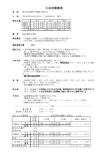 2026_0429_Chijihai_Syousai_NITTEIのサムネイル