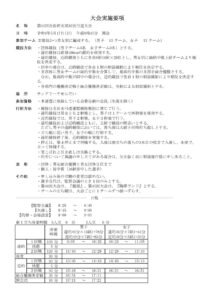 20260513_CYOKUZEN_KaicyouHAI_YOUKOUのサムネイル
