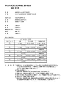 R8_KGSM_RENGO_TACHI_01のサムネイル