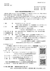 20260912_13_KyouRenshi_KAIのサムネイル