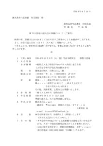 1103_IbusukiTAIKAIのサムネイル