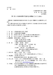 1115_IchikiKU_TAIKAIのサムネイル