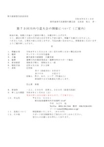 20261122_Sendai_TAIKAIのサムネイル