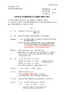 20261123_Sueyoshi_TAIKAIのサムネイル