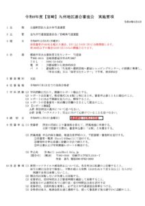 202612_5_6_R8MYZK_Rengoのサムネイル