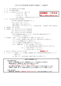 20270129_R8Toukai_RinjiCYUOUのサムネイル