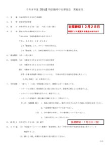 20270322_R8Miyakonojo_RinjiCYUOUのサムネイル