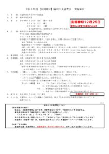 20270326_R8Shikoku_RinjiCYUOUのサムネイル
